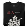 Ronin Guitar Blues Japanese Art Unisex Premium Sweatshirt - Samurai Original