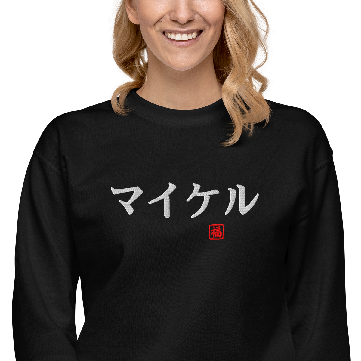 Japanese Custom Name Embroidery Unisex Premium Sweatshirt - Samurai Original