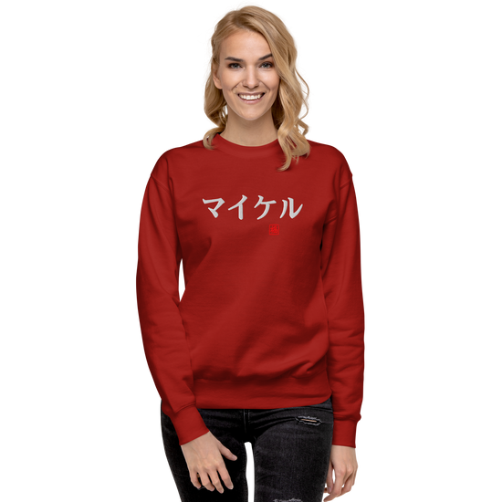 Japanese Custom Name Embroidery Unisex Premium Sweatshirt - Samurai Original