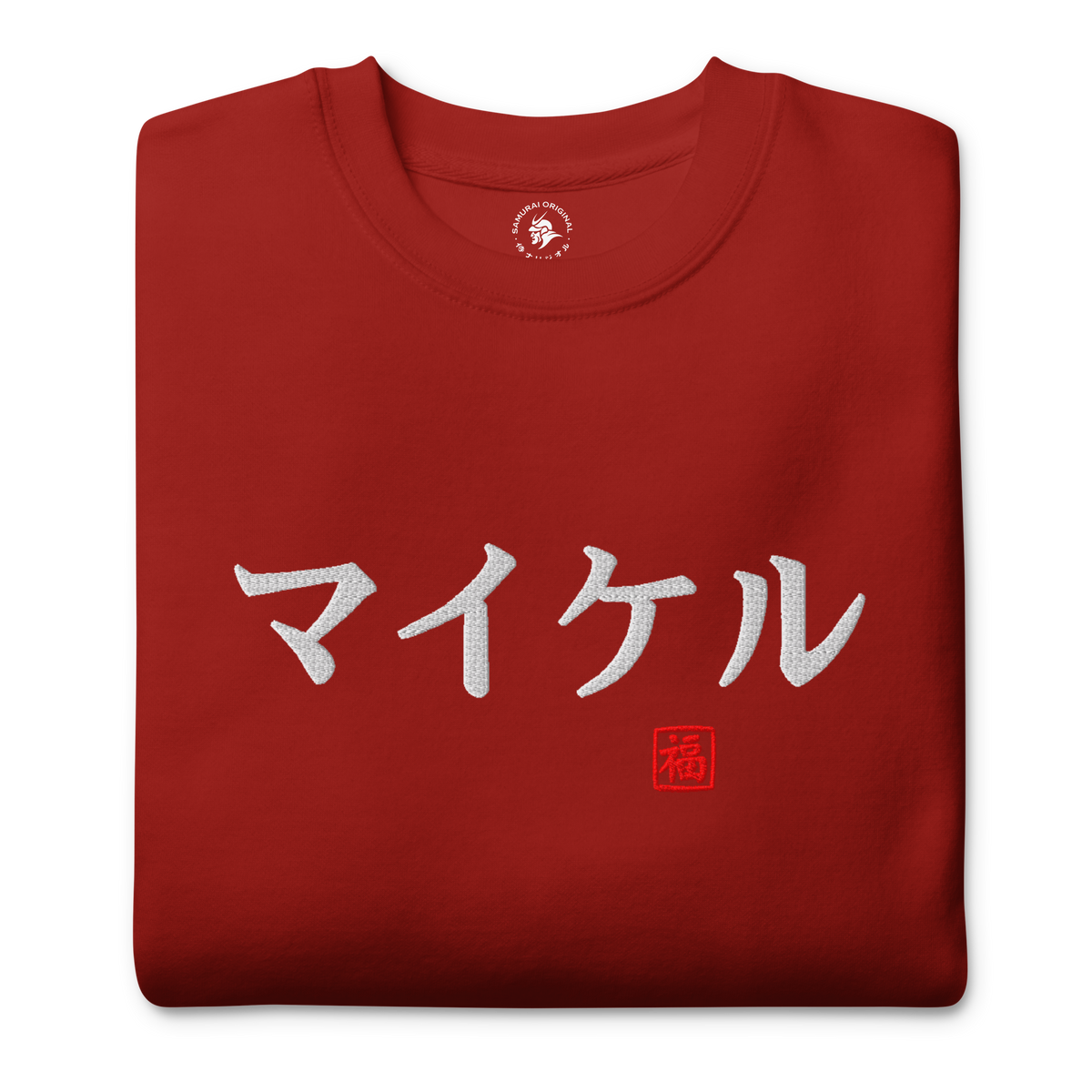 Japanese Custom Name Embroidery Unisex Premium Sweatshirt - Samurai Original