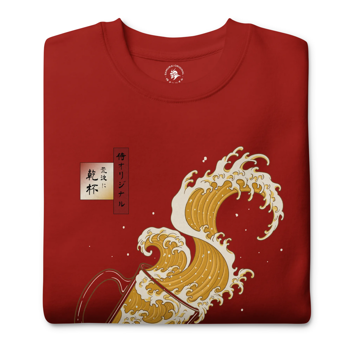 Beer Wave Ukiyo-e Unisex Premium Sweatshirt - Samurai Original