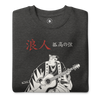 Ronin Guitar Blues Japanese Art Unisex Premium Sweatshirt - Samurai Original