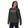 Japanese Custom Name Embroidery Unisex Premium Sweatshirt - Samurai Original