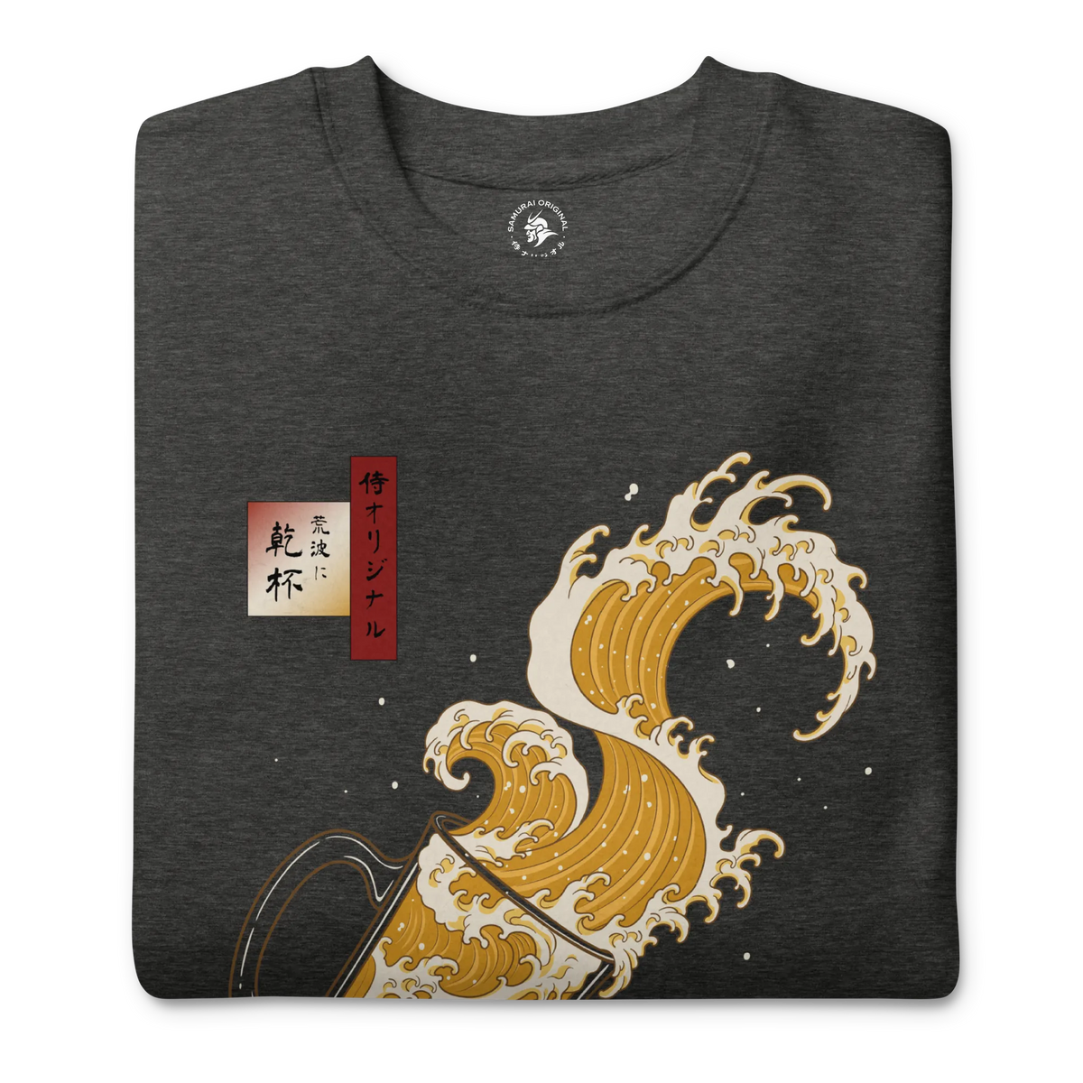Beer Wave Ukiyo-e Unisex Premium Sweatshirt - Samurai Original