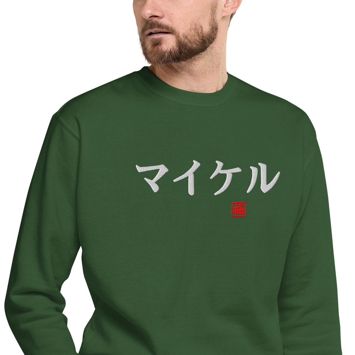 Japanese Custom Name Embroidery Unisex Premium Sweatshirt - Samurai Original