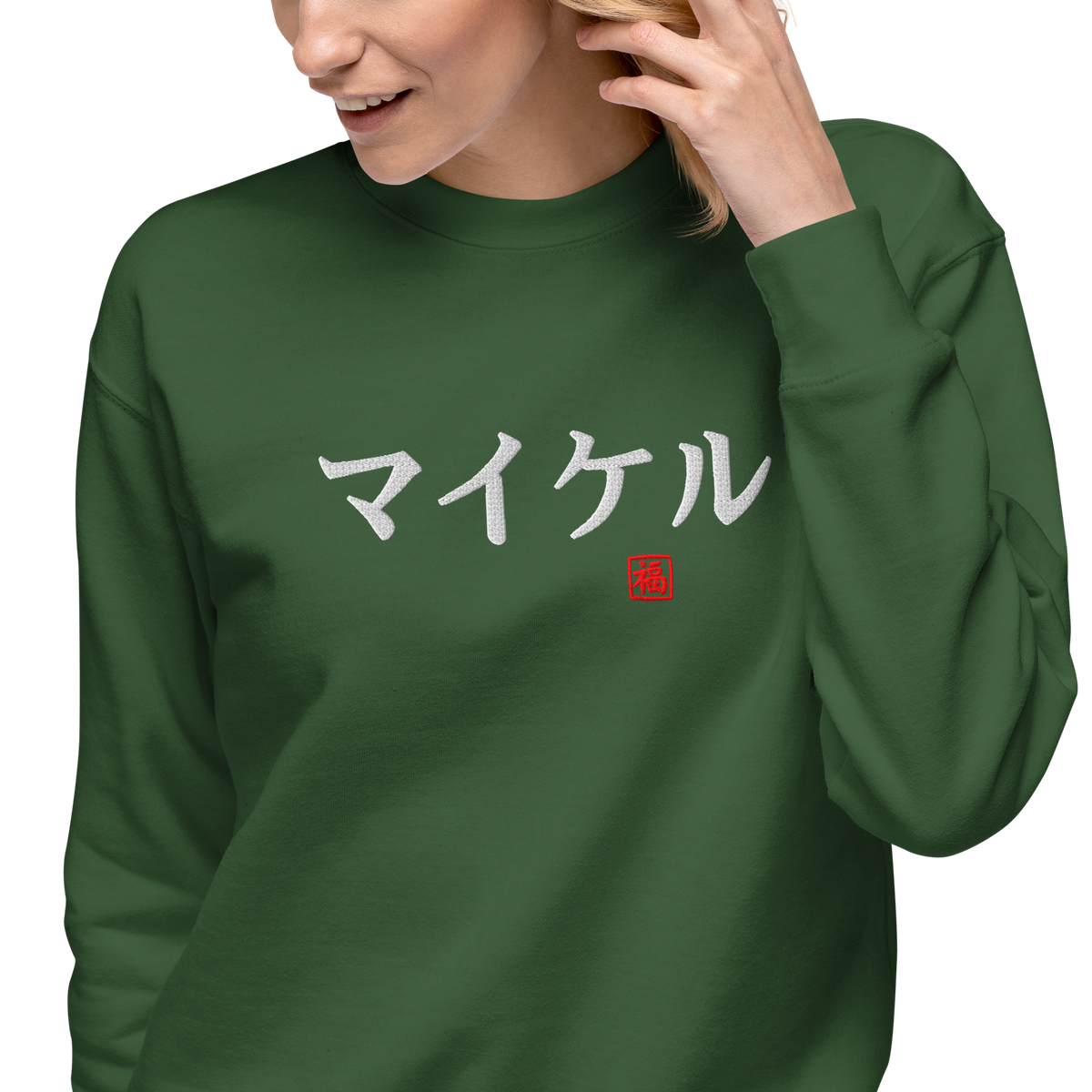 Japanese Custom Name Embroidery Unisex Premium Sweatshirt - Samurai Original
