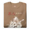 Ronin Guitar Blues Japanese Art Unisex Premium Sweatshirt - Samurai Original