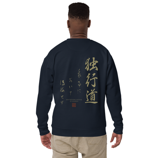 Dokkodo Clause I Unisex Premium Sweatshirt - Samurai Original
