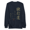 Dokkodo Clause I Unisex Premium Sweatshirt Navy Blazer - Samurai Original