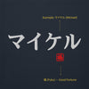 Japanese Custom Name Embroidery Unisex Premium Sweatshirt