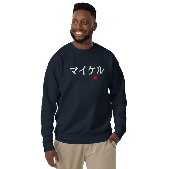 Japanese Custom Name Embroidery Unisex Premium Sweatshirt - Samurai Original