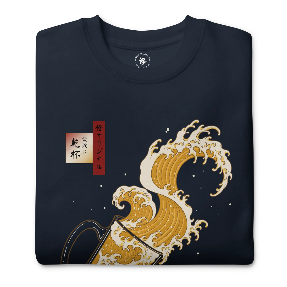 Beer Wave Ukiyo-e Unisex Premium Sweatshirt - Samurai Original