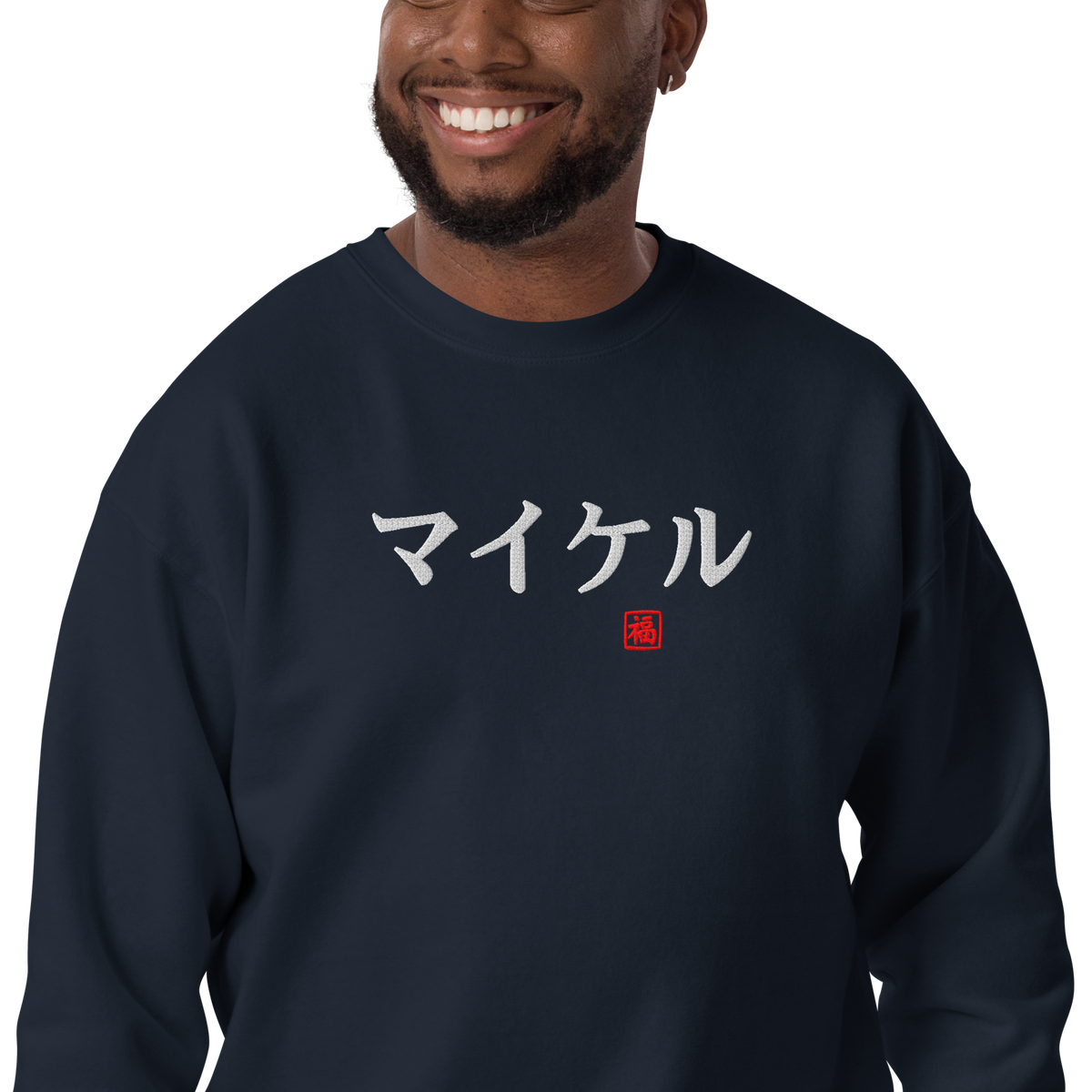 Japanese Custom Name Embroidery Unisex Premium Sweatshirt - Samurai Original