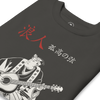 Ronin Guitar Blues Japanese Art Unisex Premium Sweatshirt - Samurai Original