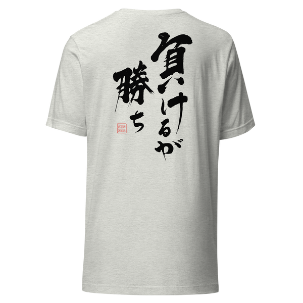 To Lose Means To Win Quote Japanese Kanji Calligraphy Unisex T-shirt