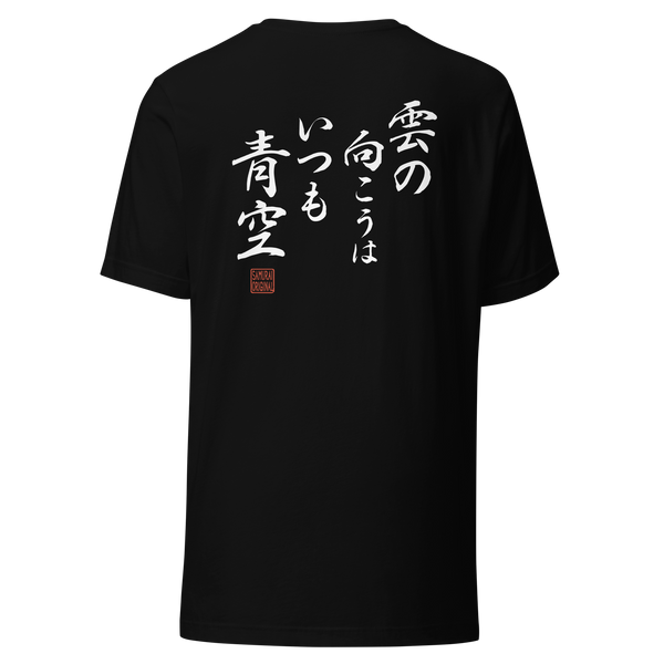 There is always light behind the clouds Kanji Calligraphy Unisex t-shirt