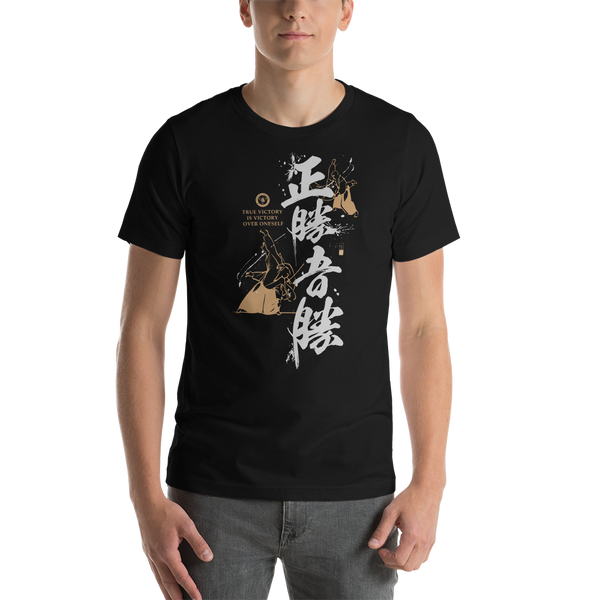 True Victory Is Victory Over Oneself Quote 2 Aikido Kanji Calligraphy Unisex T-Shirt