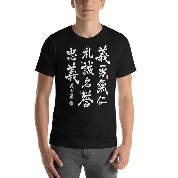 Seven Virtues Of Bushido Kanji Calligraphy Unisex T-Shirt
