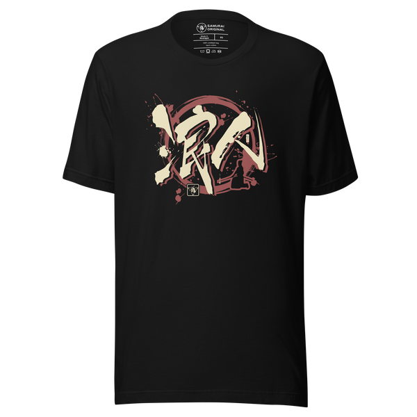 Samurai Ronin Kanji Calligraphy Unisex T-Shirt