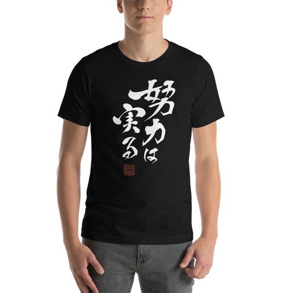 Your efforts will pay off Japanese Calligraphy Unisex T-shirt