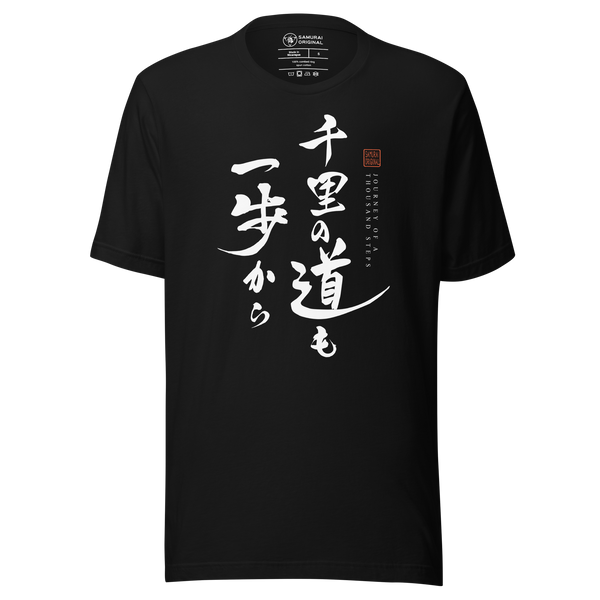 Journey of a Thousand Steps Japanese Calligraphy Unisex T-shirt