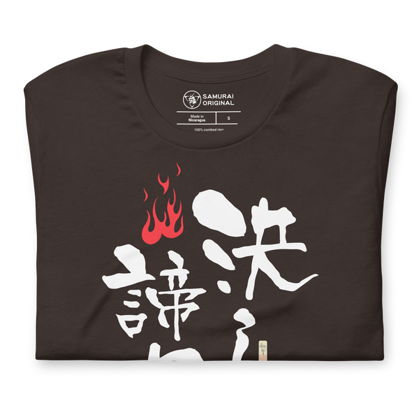 Never Giver Up Motivational Quote Japanese Kanji Calligraphy Unisex T-Shirt