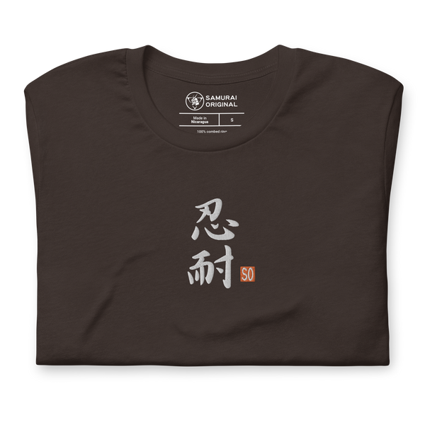 Perseverance Japanese Calligraphy Embroidery Unisex t-shirt