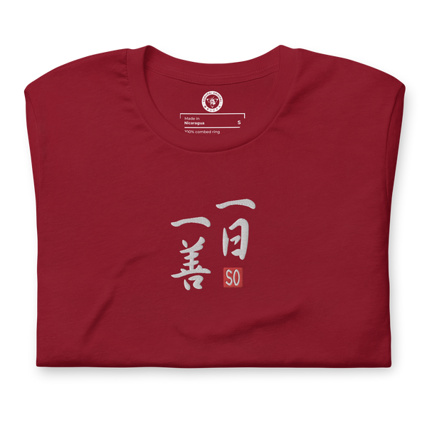 Ichinichi-Ichizen Japanese Embroideried Unisex T-shirt - Samurai Original