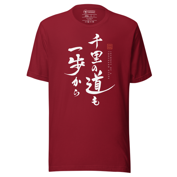 Journey of a Thousand Steps Japanese Calligraphy Unisex T-shirt