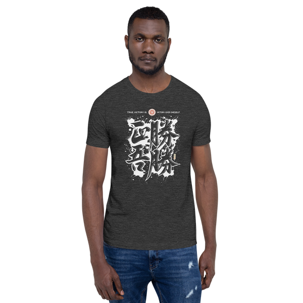 True Victory Is Victory Over Oneself Quote Kanji Calligraphy Unisex T-Shirt
