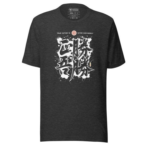 True Victory Is Victory Over Oneself Quote Kanji Calligraphy Unisex T-Shirt