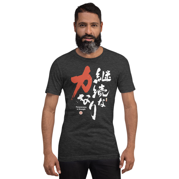 Perseverance Is Strength Motivational Quote Japanese Kanji Calligraphy Unisex T-Shirt