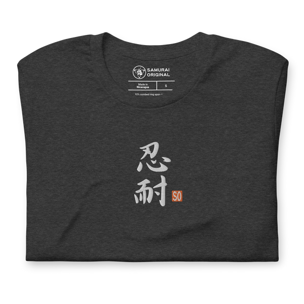 Perseverance Japanese Calligraphy Embroidery Unisex t-shirt