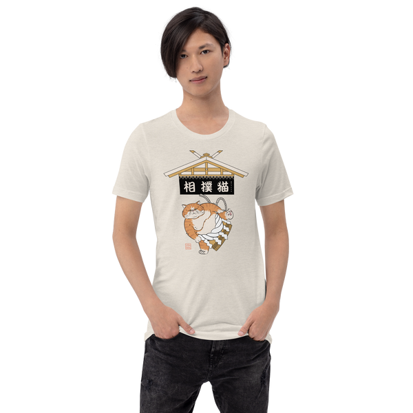 Cat Sumo Japanese Ukiyo-e Unisex T-shirt