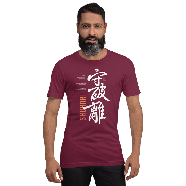 Shuhari Kanji Calligraphy Unisex T-shirt