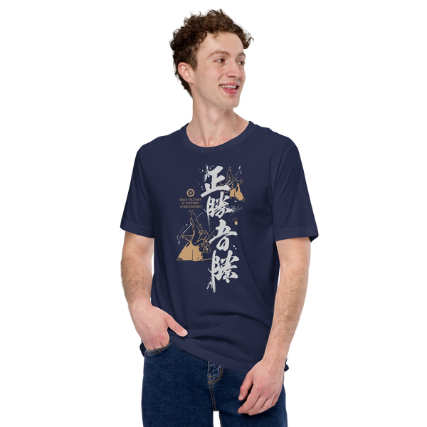 True Victory Is Victory Over Oneself Quote 2 Aikido Kanji Calligraphy Unisex T-Shirt