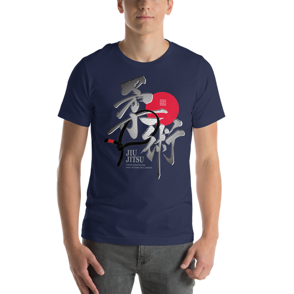 Jiu Jitsu Brazilian Martial Japanese Kanji Calligrabphy Unisex T-shirt 3
