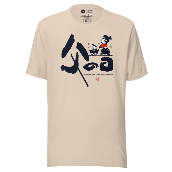 Dad My First Love Forever Hero Japanese Kanji Calligraphy Unisex T-shirt - Samurai Original