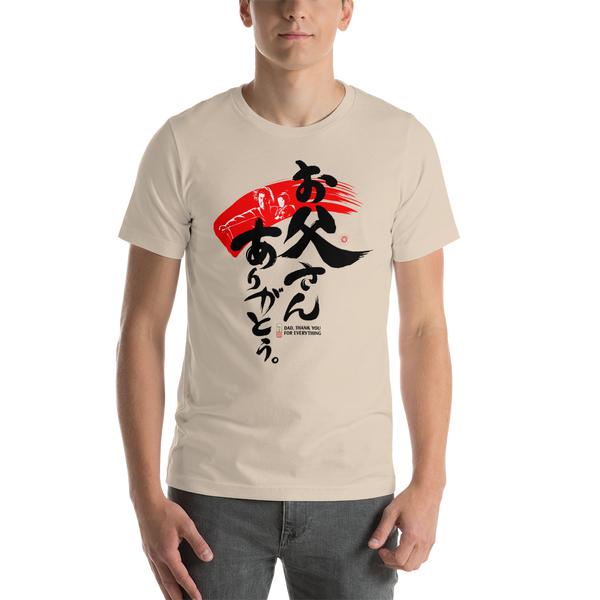Dad Thank You For Everything Japanese Kanji Calligraphy Unisex T-shirt - Samurai Original