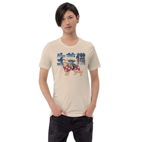 Ginger Cat Funny Japanese Ukiyo-e Unisex T-shirt - Samurai Original