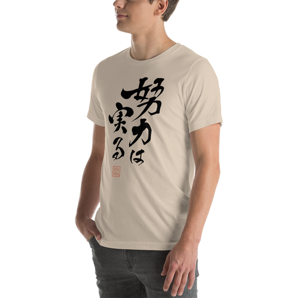 Your efforts will pay off Japanese Calligraphy Unisex T-shirt