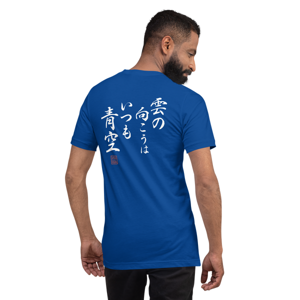 There is always light behind the clouds Kanji Calligraphy Unisex t-shirt