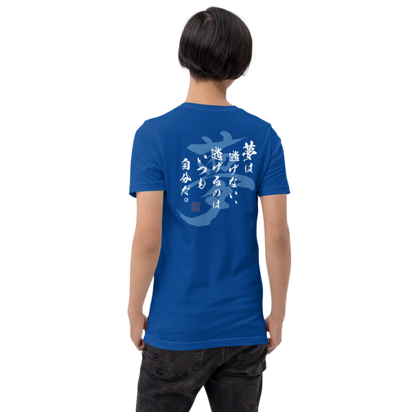 Dream Quotes Japanese Calligraphy Unisex T-shirt - Samurai Original
