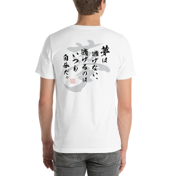 Dream Quotes Japanese Calligraphy Unisex T-shirt - Samurai Original