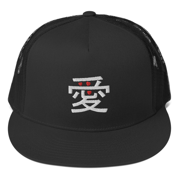 Love Japanese Kanji Gift For Valentine Trucker Cap - Samurai Original