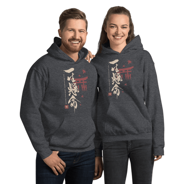 Doing Your Best Your Entire Life Motivational Quote Japanese Kanji Calligraphy Unisex Hoodie - Samurai Original