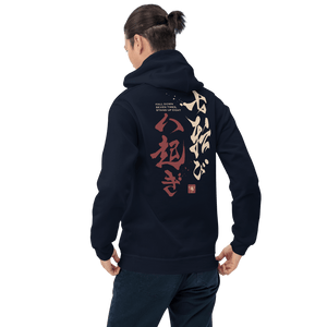 Fall Down Seven Times Stand Up Eight Motivational Quote Japanese Kanji Calligraphy Unisex Hoodie 2 - Samurai Original