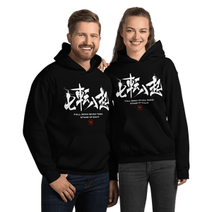 Fall Down Seven Times Stand Up Eight Kanji Calligraphy Motivational Quote Unisex Hoodie Samurai Original
