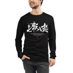 Fall Down Seven Times Stand Up Eight Kanji Calligraphy Motivational Quote Unisex Long Sleeve Tee Samurai Original