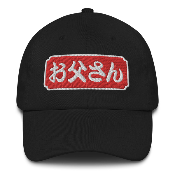 Dad Father Japanese Kanji Embroidered Dad Hat - Samurai Original